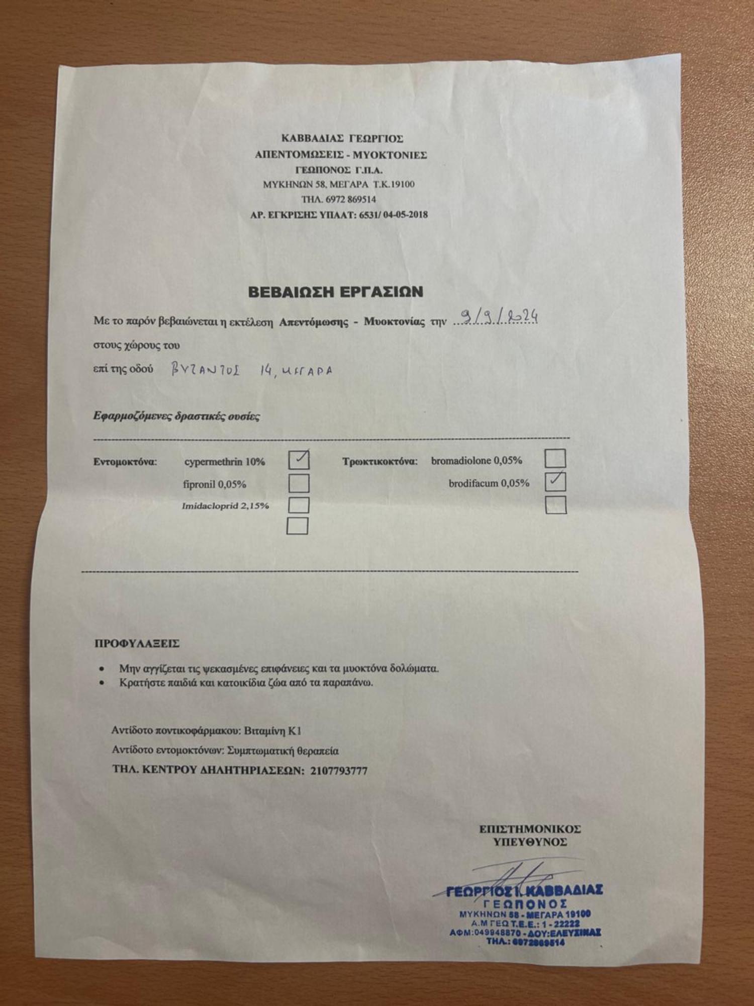 Apartament Lemonia Mégara Zewnętrze zdjęcie